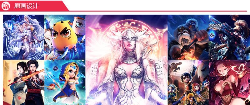 成都原画设计相关配图