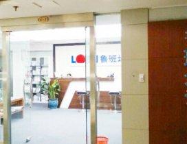 杭州鲁班建培