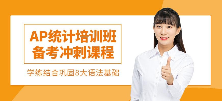ap在线培训课程