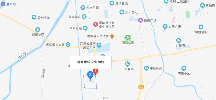 江苏省灌南中等专业学校地址在哪里