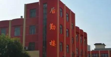 巩义市中等专业学校