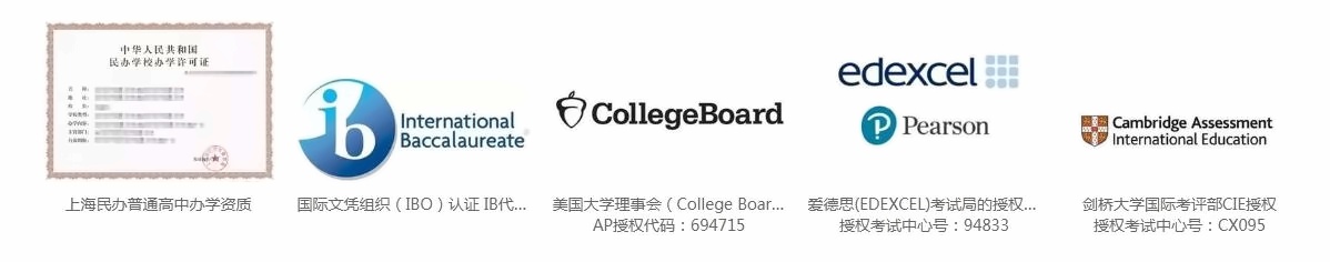 上海美达菲学校获得的教育权威机构认证.jpg