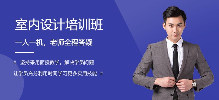 郑州天琥教育室内经理设计培训