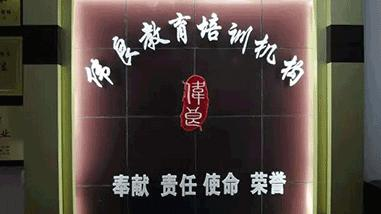 伟良口才培训学校