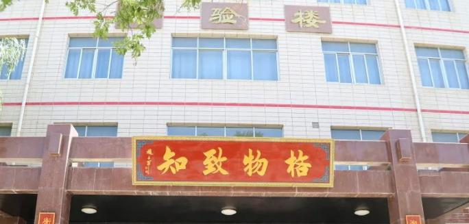 甘肃省武威中学2023年网站 