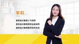 李莉