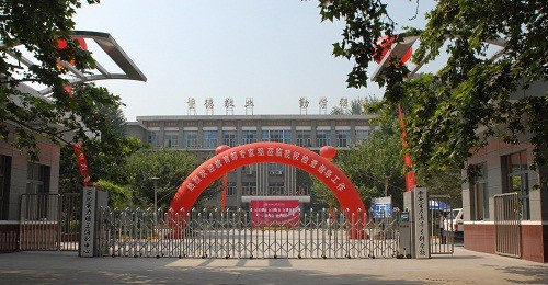 西安电力高等专科学校