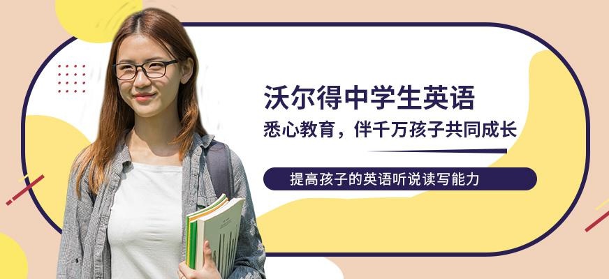 南昌中学生英语培训