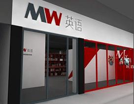 武汉迈蔚树英语