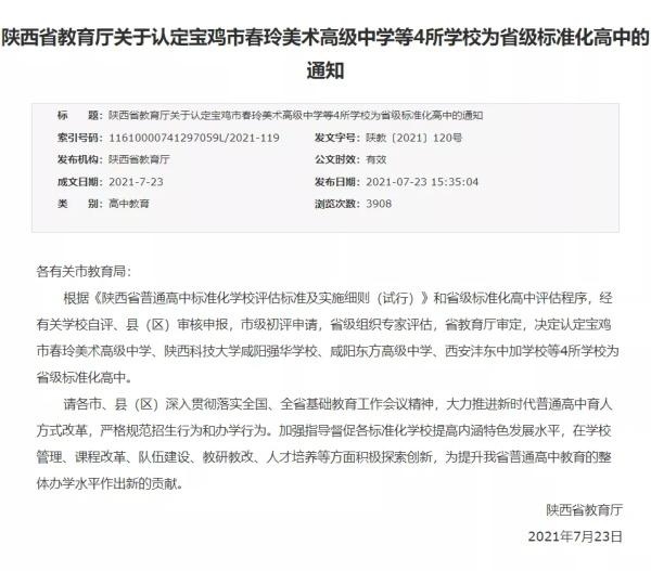 西安沣东中加学校
