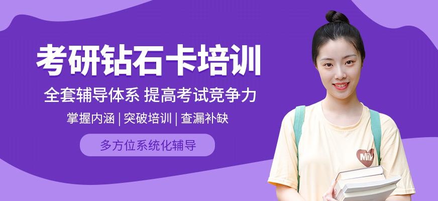 钻石卡培训