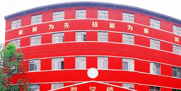 西安石油化工技工學(xué)校