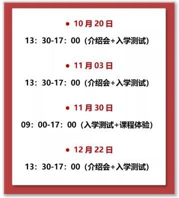开放日安排.jpg