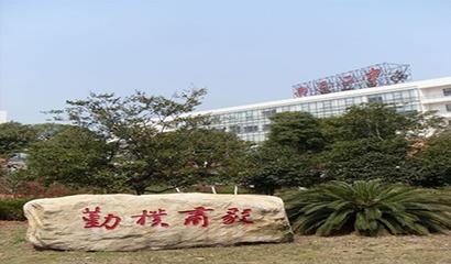 南昌二中中加国际高中