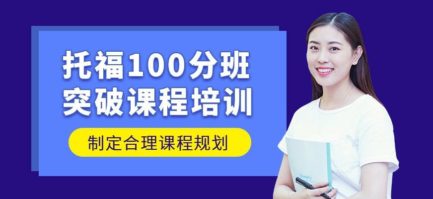 武汉启德托福培训机构