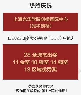 48位光剑学子在加拿大化学测评（CCC）中获奖.jpg