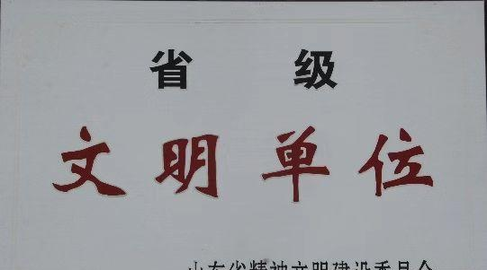 山东轻工工程学校