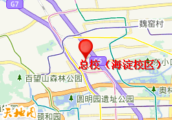 总校（海淀校区）