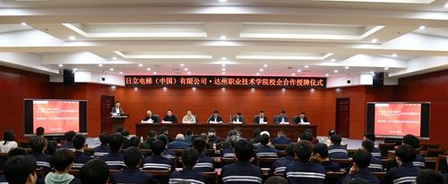 达州职业技术学院网站