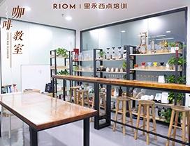 深圳里永蛋糕烘焙培训学院
