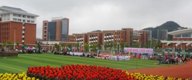 遵义医药高等专科学校