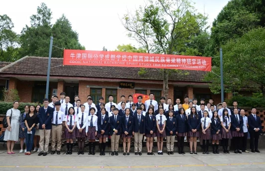 牛津国际公学成都学校