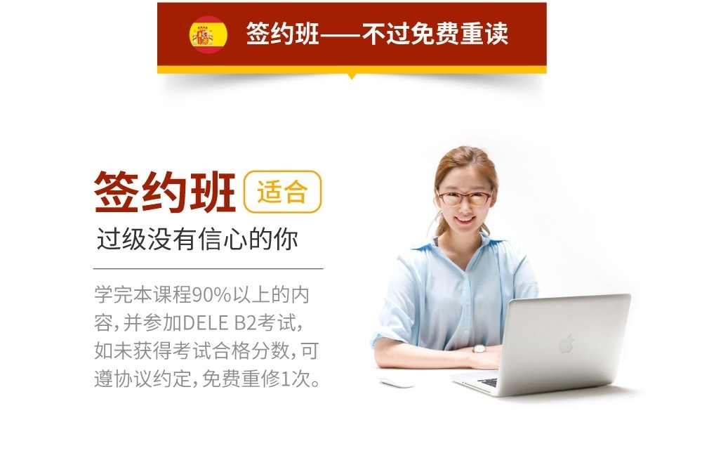 上海西班牙语培训