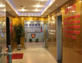 石家庄津桥留学