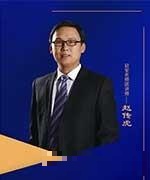 赵传虎