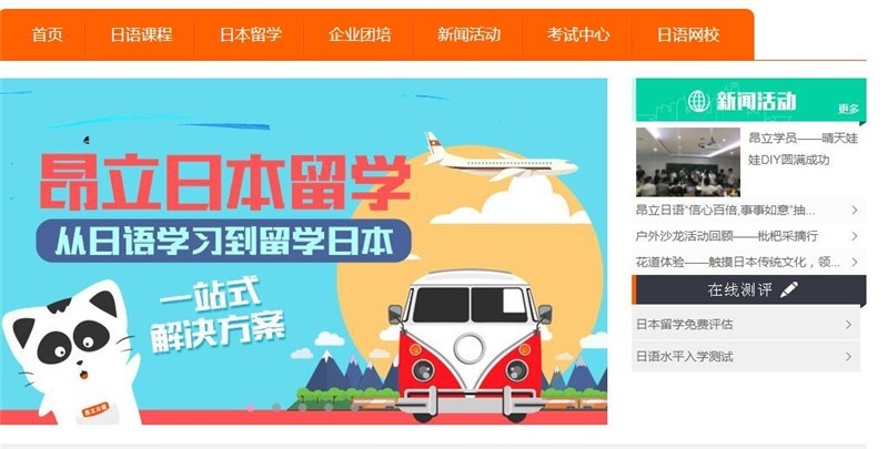 苏州昂立语言培训学校：日本留学英语就不重要吗？