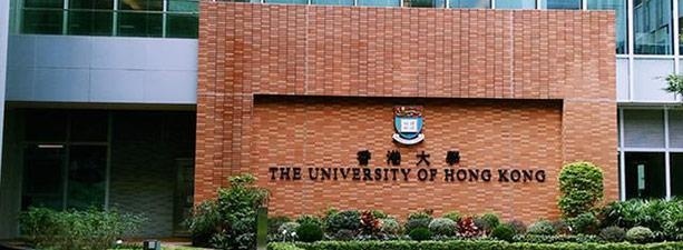 香港大学