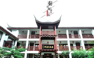秦汉胡同教育