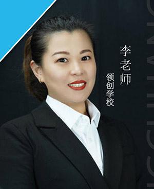 李老师