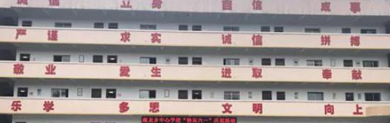 开阳职业技术学校