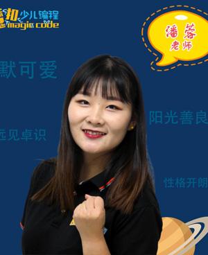 潘蓉
