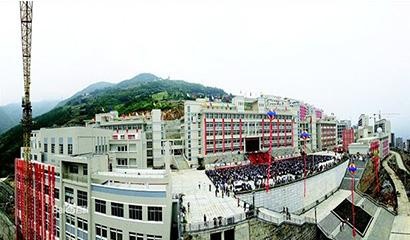 巴东县高级中学国际部