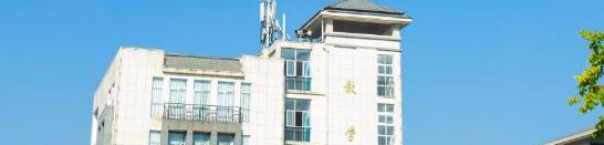 安徽卫生健康职业学院