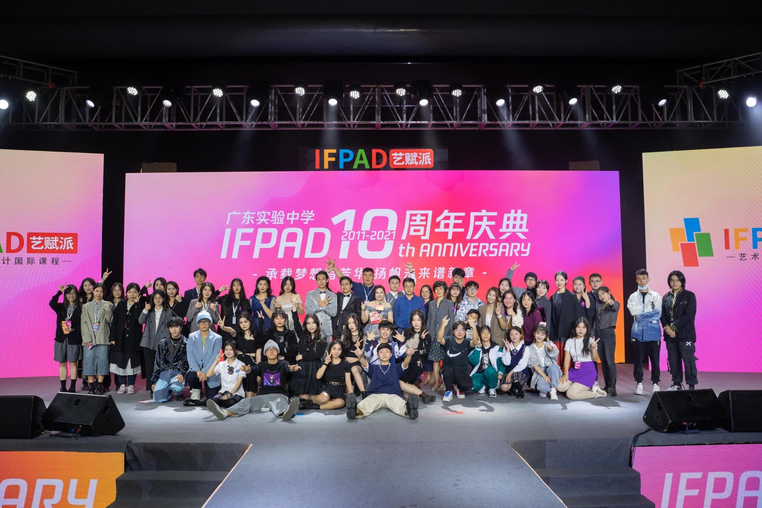 广东实验中学IFPAD艺术与设计国际高中