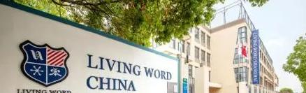 2023年上海美高双语学校小学部招生政策