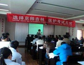 北京京师杏林医学教育