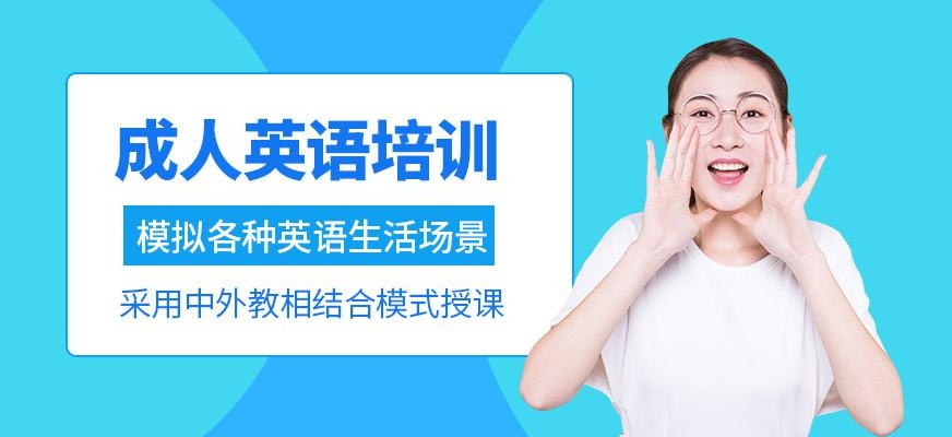 北京韦博商务英语培训