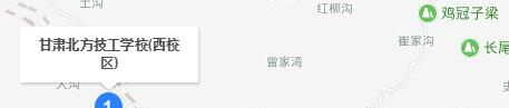 甘肃北方技工学校