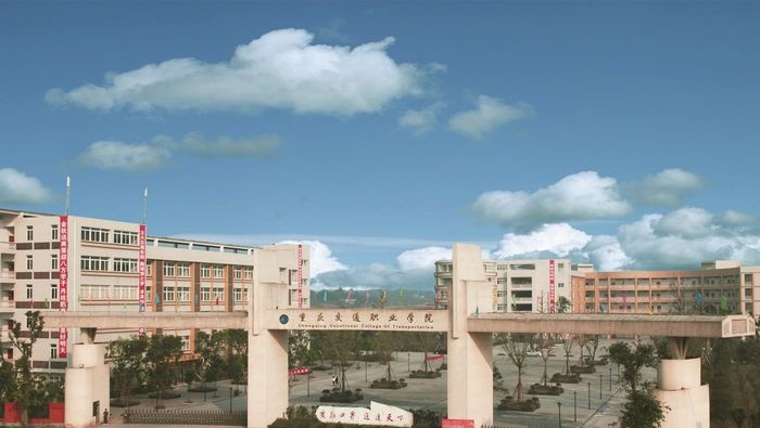 重庆交通职业学院2022年有哪些专业