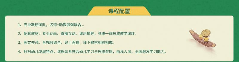 拼音学习辅导班课程设置