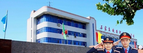 石家庄铁路技术中等专业学校招生录取分数线