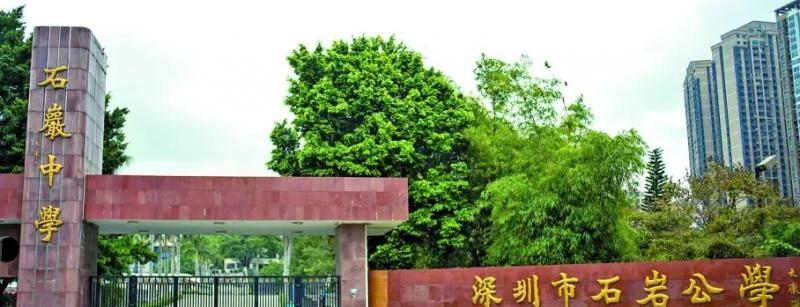 深圳石岩公学学校国际部小学2023年入学考试2