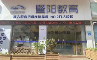 江阴暨阳教育
