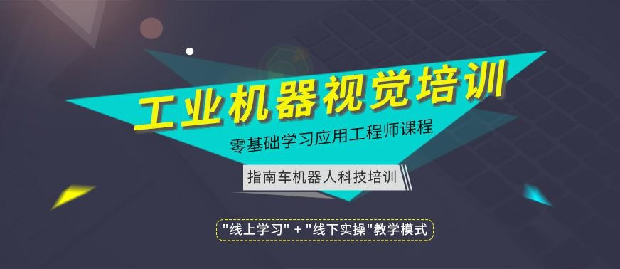 工业机器人培训