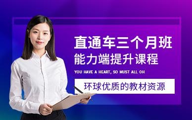 成都环球教育雅思培训学校