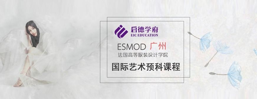 广州英国艺术留学培训